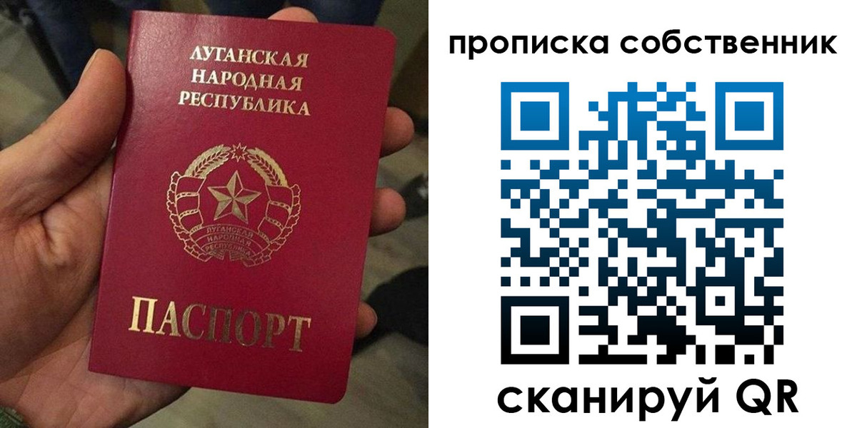 временная прописка в Вилюйске