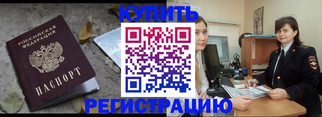 прописка гарантия в Вилюйске