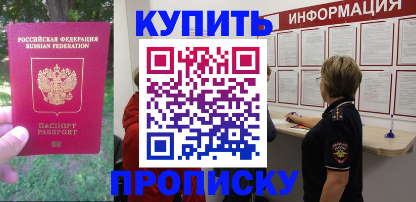 временная регистрация надежно в Вилюйске